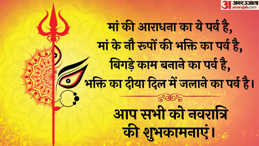 Navratri 2025: इस बार 10 दिन के नवरात्र... माता की सवारी से लेकर शुभ मुहूर्त तक, एक क्लिक में जानें सबकुछ Navratri 2025: there will be 10 days of Navratri... from Mata's ride to auspicious time, know everything