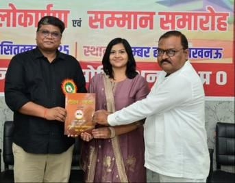 Unnao News: दो शिक्षिकाओं की रचनाएं ‘शैक्षिक नवाचार काव्य संग्रह’ में चयनित unnao news