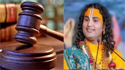 UP: लड़कियों पर अभद्र टिप्पणी कर फंसे अनिरुद्धाचार्य, मुकदमा दर्ज होगा या नहीं...कोर्ट में आज सुनवाई The petition to file a report against Aniruddhacharya will be heard today.